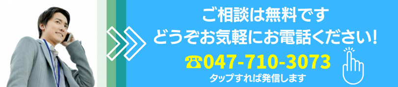 特車電話バナー２